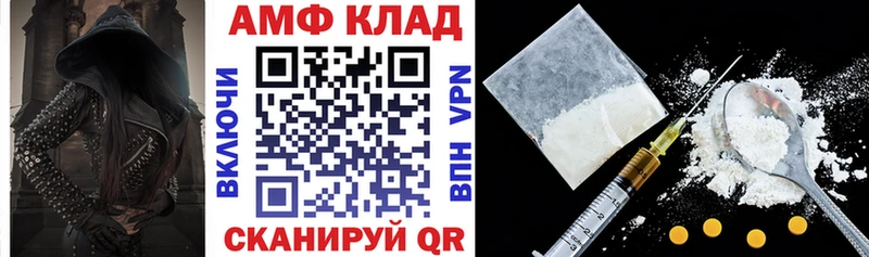 АМФ 98%  где купить   Багратионовск 