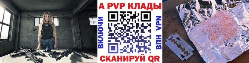цены   Багратионовск  Alfa_PVP СК 