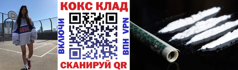 продажа наркотиков  Багратионовск  COCAIN Эквадор 
