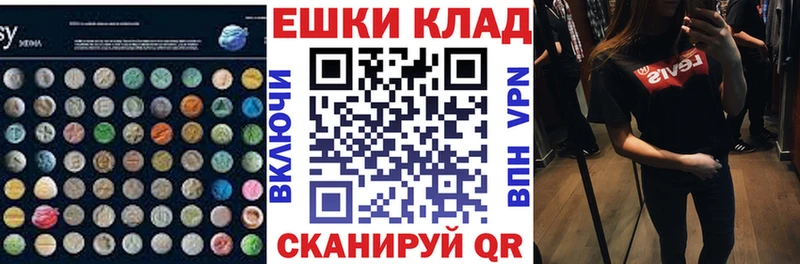 ЭКСТАЗИ круглые  цены   мега tor  Багратионовск 