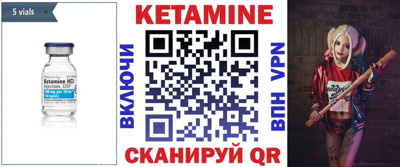 где купить наркотик  Багратионовск  blacksprut вход  КЕТАМИН VHQ 