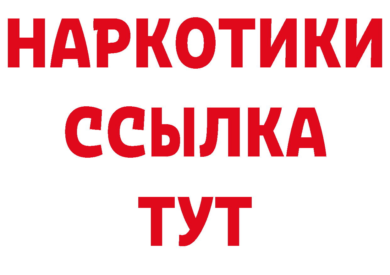 ГАШ 40% ТГК онион сайты даркнета мега Багратионовск