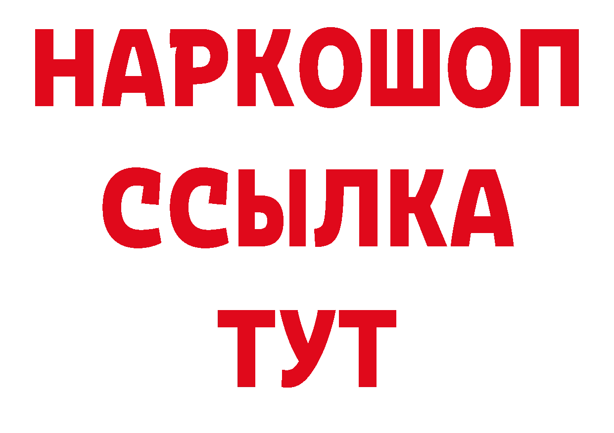 Кетамин VHQ ссылка нарко площадка ОМГ ОМГ Багратионовск