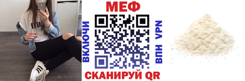 купить наркотик  Багратионовск  МЕФ 4 MMC 