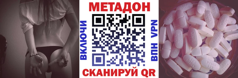продажа наркотиков Багратионовск Метадон VHQ